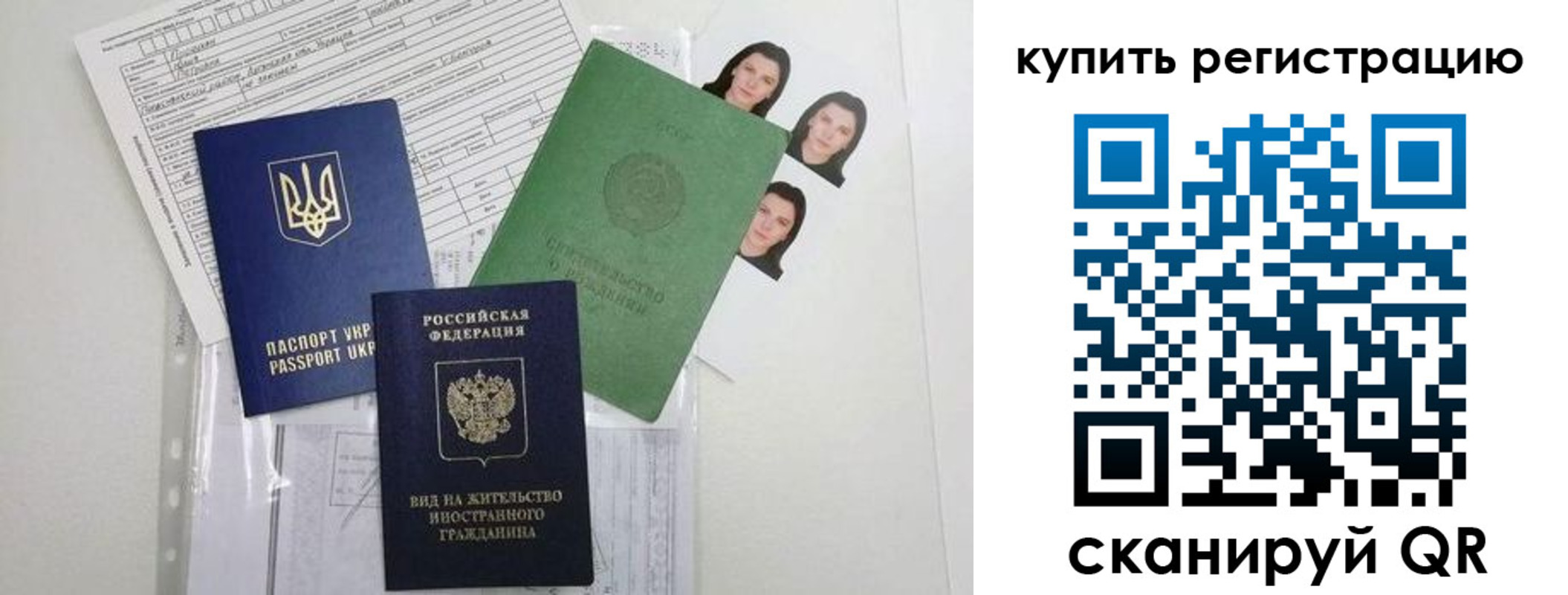 временная регистрация для школы в Лянторе