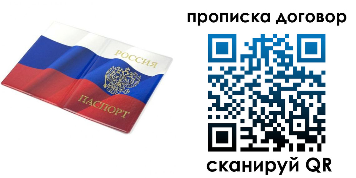 регистрация в Лянторе