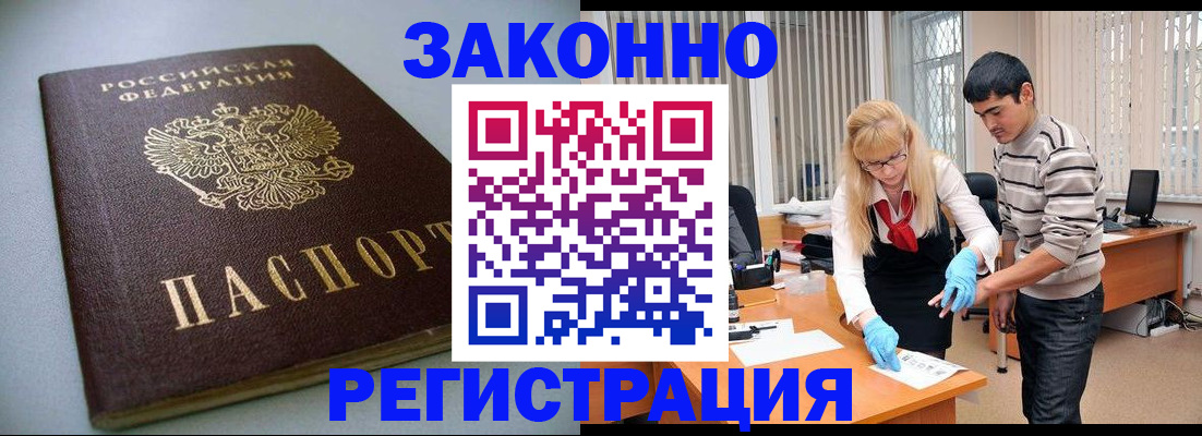 купить прописку в Лянторе