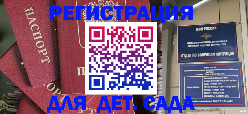 временная прописка в Лянторе