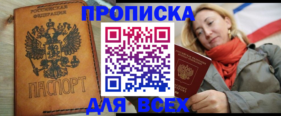 временная регистрация адрес в Лянторе