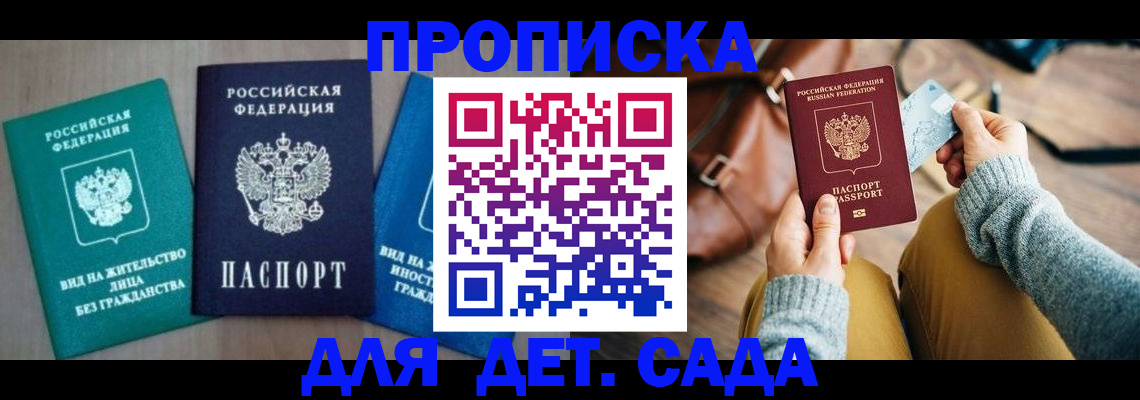 прописка штамп в Лянторе