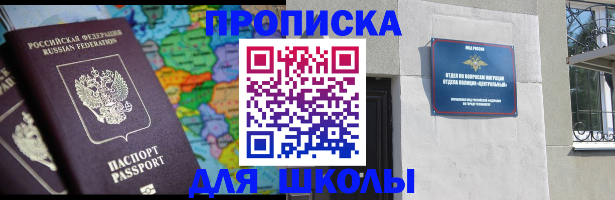 временная регистрация купить в Лянторе