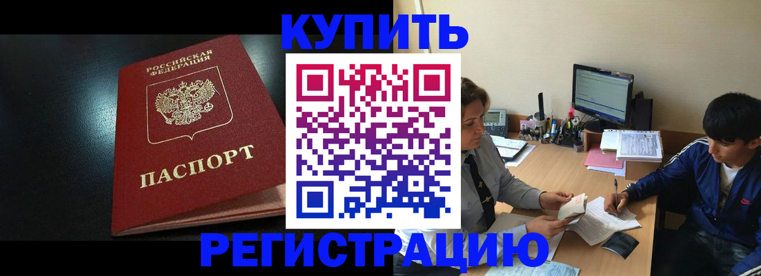 прописка регистрация в Лянторе