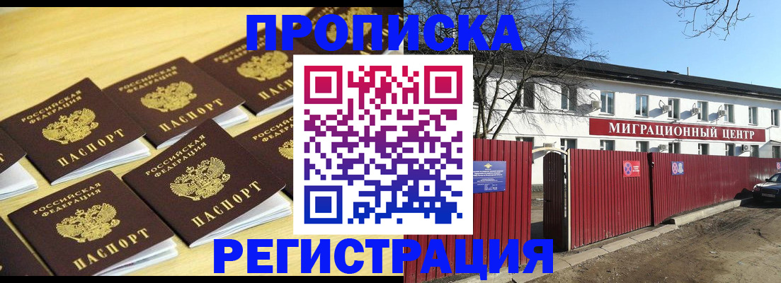 временная регистрация 2025 в Лянторе